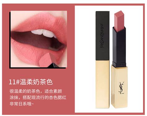 ysl 口红 推荐 2017